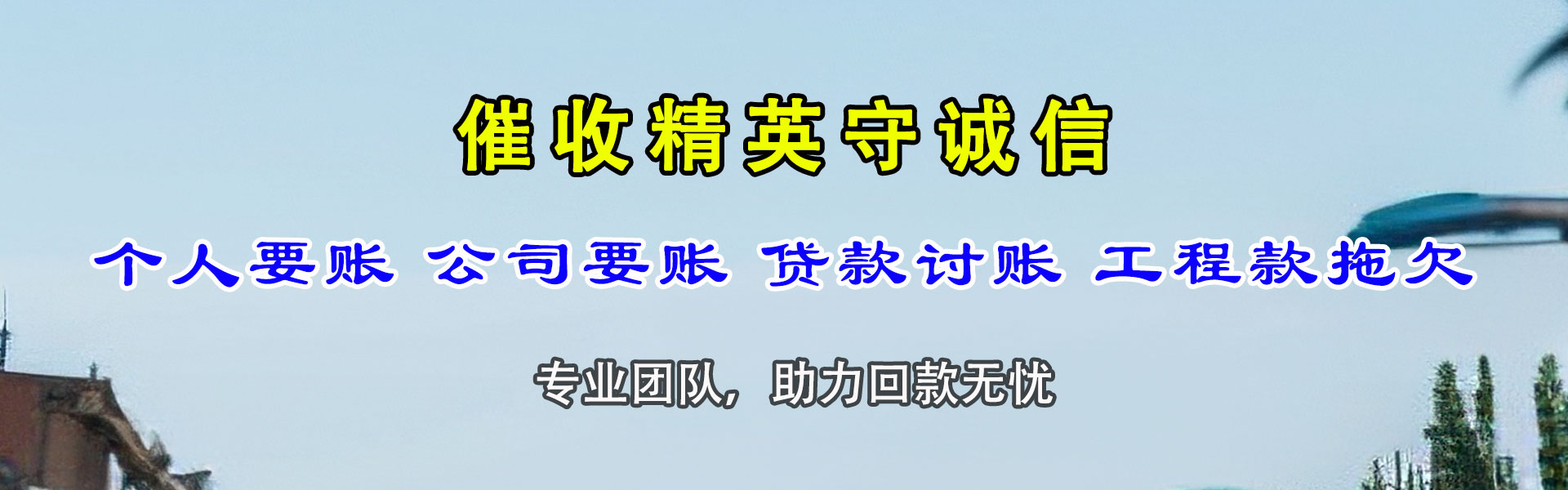 靖西清账公司